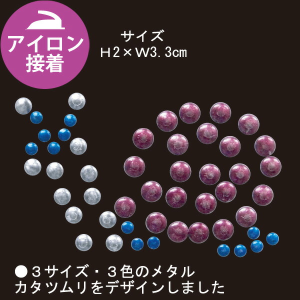 お取り寄せ クリスタルシート アイロン接着 カタツムリ つくる楽しみ 購買