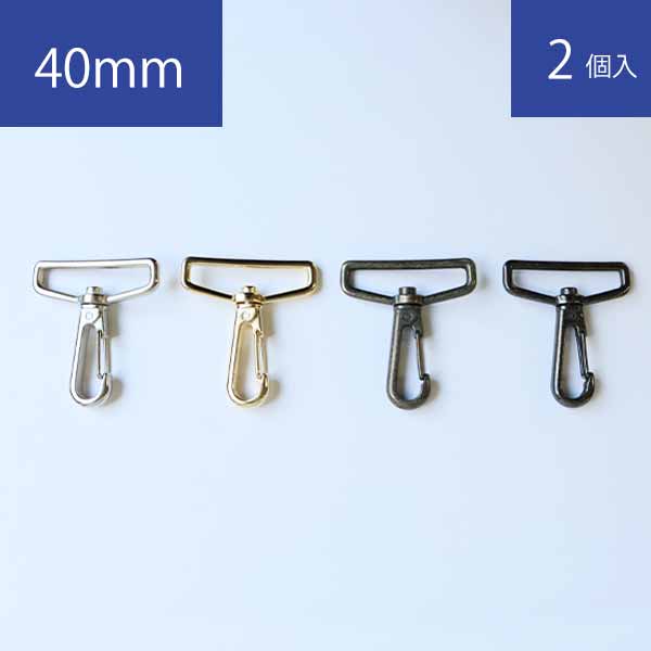 蔵 〔徳用〕 ナスカン 内径21mm 20個入 セット つくる楽しみ