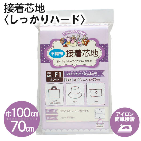 華 No.72 No82 接着芯 微厚手セミハード 各10m　ロール発送 華様専用 No.72 No82 接着芯 微厚手セミハード 各10m ロール発送