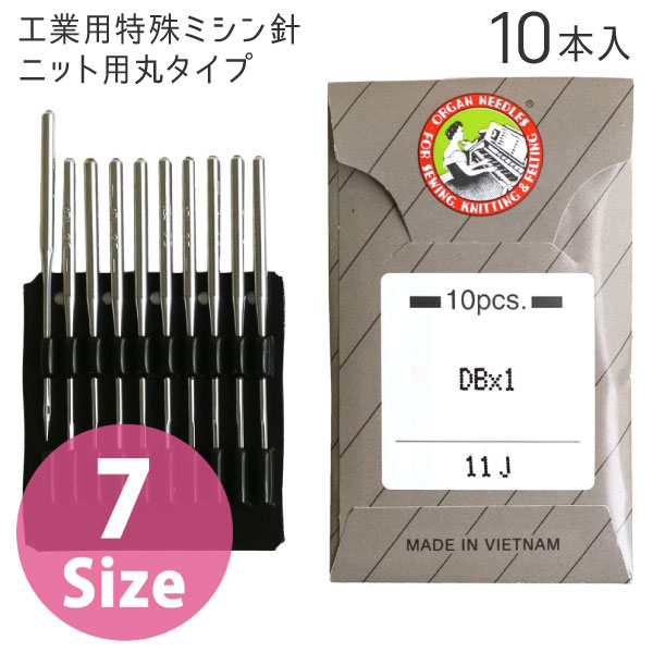 楽天市場】工業用 特殊ミシン 針 オーバーロック用 ( 10本入