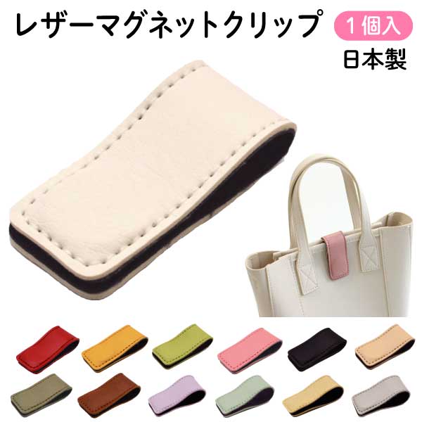 【関税込み】マグネット留め具付オープントップ バッグ 3qn-mh-sasi-20p_1.jpg