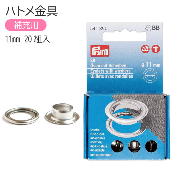 楽天市場】ハトメ はとめ ハトメ専用駒 11mm・14mm用 プリム VARIO