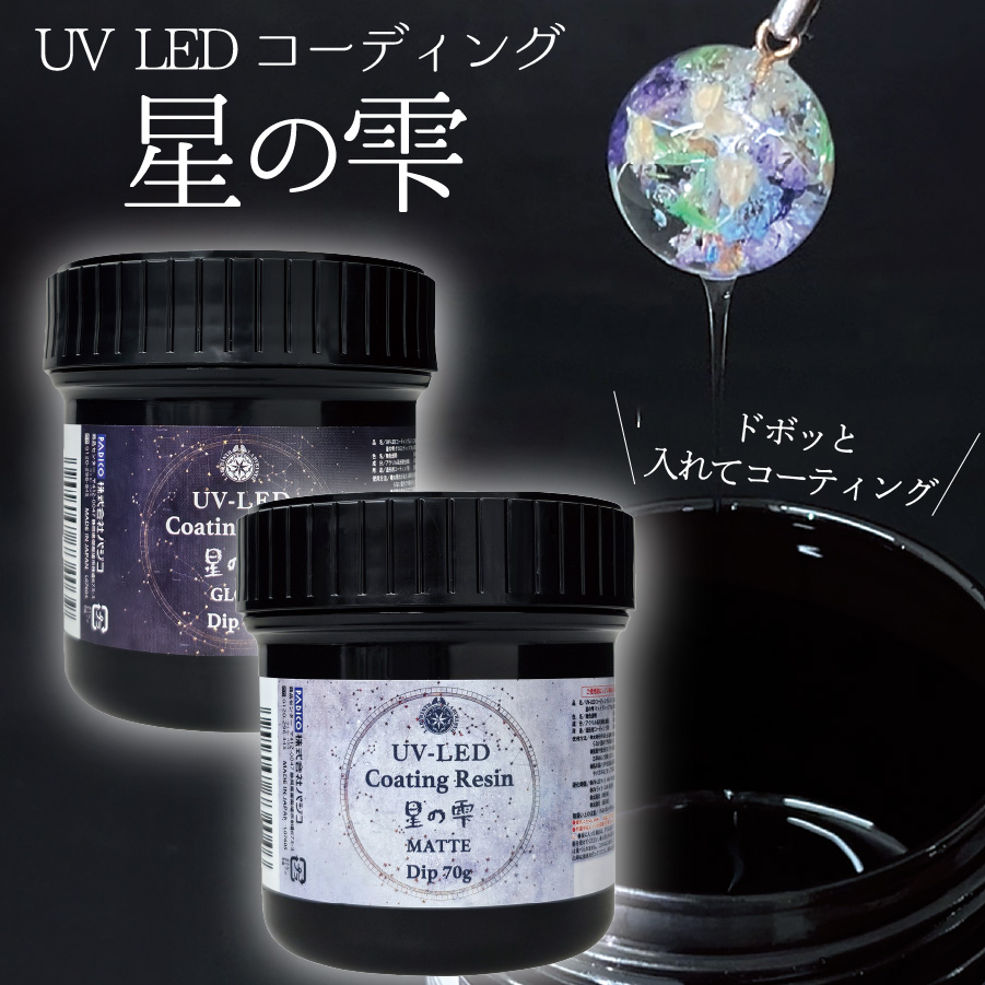 楽天市場】抜群の透明感 ダイヤモンドレジン 2液性タイプ レジン