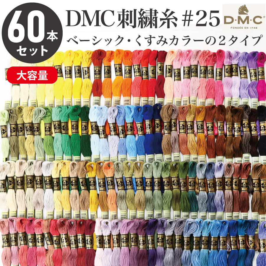 楽天市場】刺繍 刺しゅう糸 COSMO セット コスモ地刺し向き