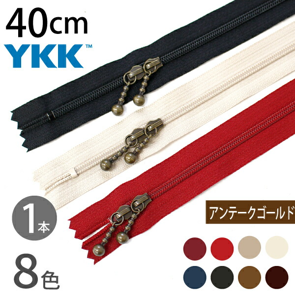 軽量ベージュ寝袋 YKKファスナー付き 楽天市場】YKK ファスナー 40cm 両開き (1本) ゴールド