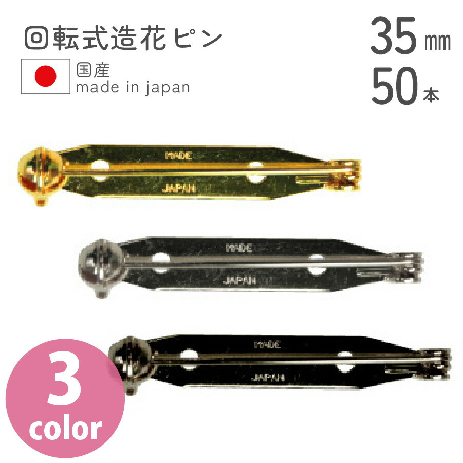 Amazon.co.jp: マーゼンプロダクツ MERZEN スナッピン 安全ピン
