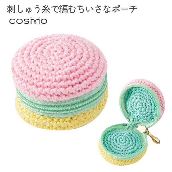楽天市場】編み物 キット コスモ COSMO 刺しゅう糸で編むちいさな