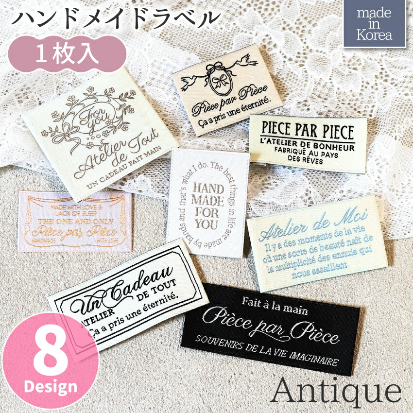 楽天市場】織りタグ ラベルタグ ワンポイント ハンドメイドラベル