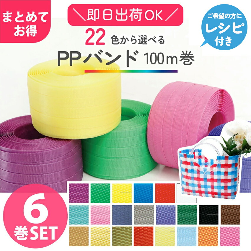 りょうページ‼️ クラフトバンド　紙製テープ 多色セット　大量 4571363290910rlp.jpg
