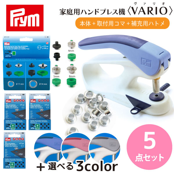 楽天市場】＼真夏バザ／ Prym プリム お買い得セット ヴァリオ