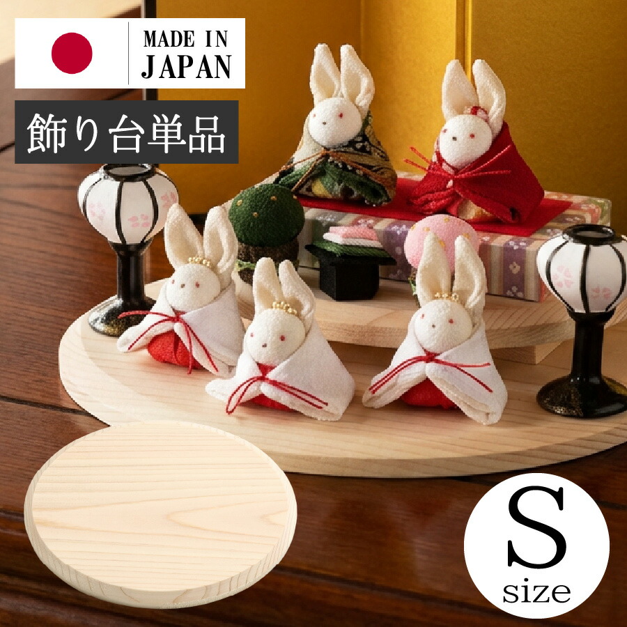 楽天市場】雛人形 ひな祭キット うさぎのおひなさまセット ひなまつり