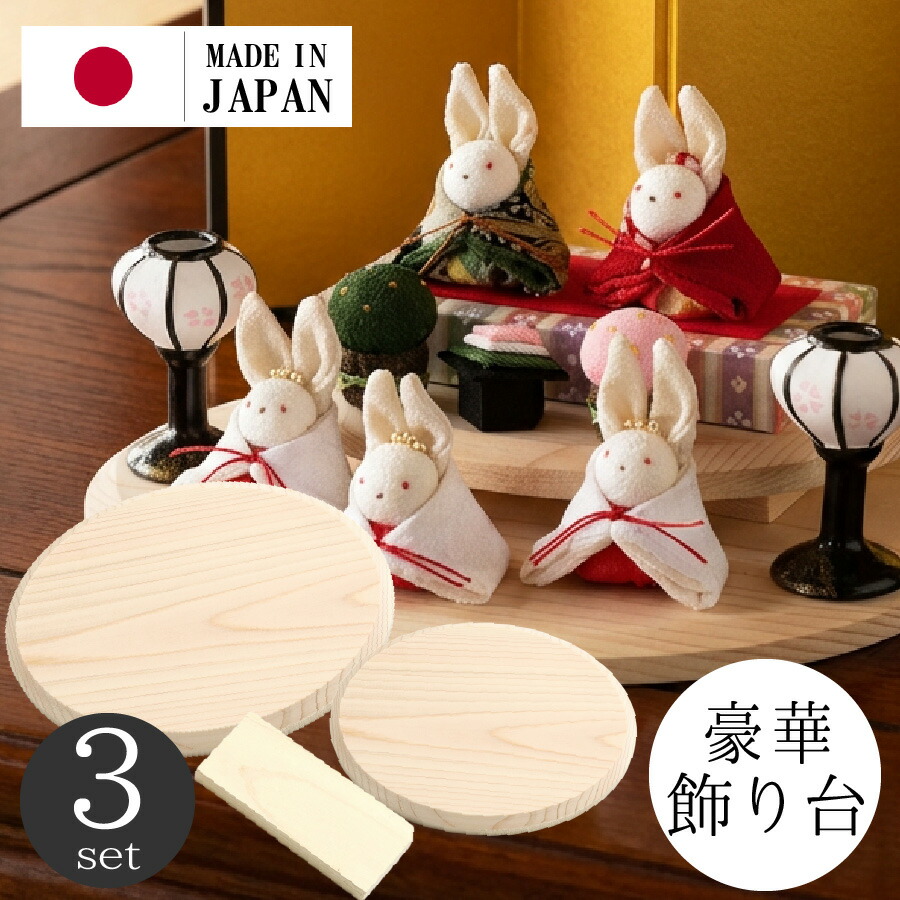 楽天市場】雛人形 ひな祭キット うさぎのおひなさまセット ひなまつり