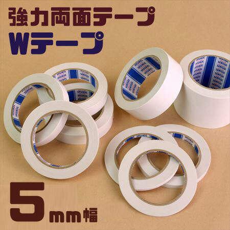 強力布両面テープ ホリコー 両面テープ一般用途用 【通販