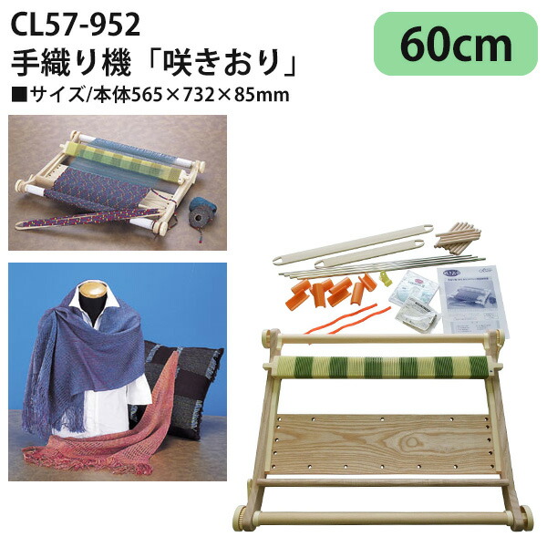 超美品 クロバー咲きおり　CLOVER 40㎝　手織り機　別売りソウコウセット 40羽ソウコウ＜40cm＞ | クロバー公式オンラインショップ