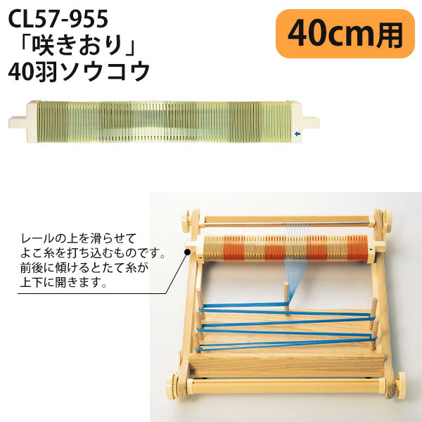 楽天市場】咲きおり 30羽 ソウコウ 60cm Clover クロバー : 手芸