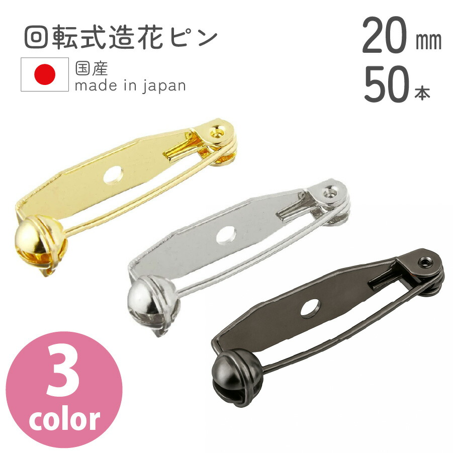 帯留、ブローチ Amazon.co.jp: [ハイムラヤ] ブローチを帯留めに 帯留金具 浴衣