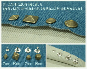 楽天市場 スタッズ カシメ 丸ピラミッド鋲 頭径7mm 個入 打ち具なし つくる楽しみ 手芸材料の専門店 つくる楽しみ