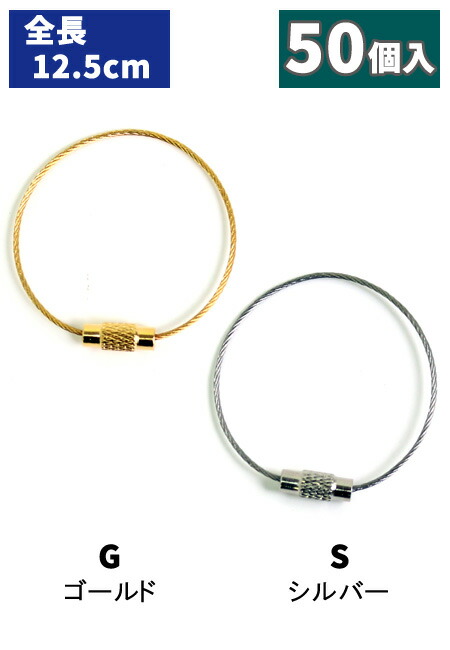 楽天市場 お徳用 キーホルダー ネジ式 全長12 5cm 10個入 Kd 21 22 つくる楽しみ 手芸材料の専門店 つくる楽しみ