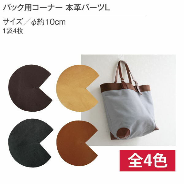 lala ハンドメイドバッグ 袋物 パーツ 工具一式 楽天市場】【RSS期間 P5倍】 1000円ポッキリ 送料無料 ゆうパケット