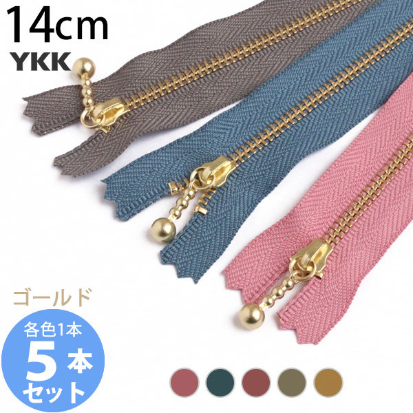 楽天市場】YKK 玉付ファスナー 16cm ゴールド (各色1本 計5本