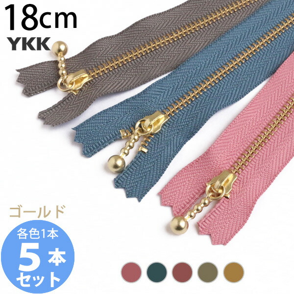 楽天市場】【期間限定SALE】 玉付 ファスナー 16cm (同色10本入