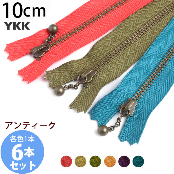 スペシャルセット　SALE ２個セット　16cmファスナー 10cmファスナー wingsend_3mg-c-dndbl-10-2