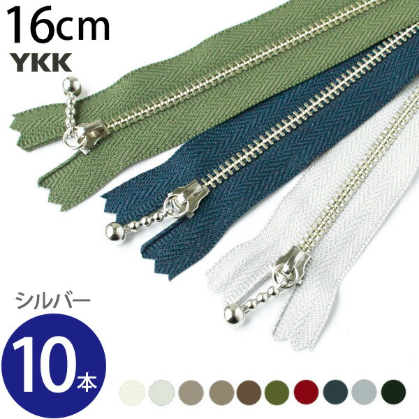好きに ポーチ用コイルファスナー 楽天市場】YKK 16cm ゴールド (1本) 財布・ケース・小物入れ