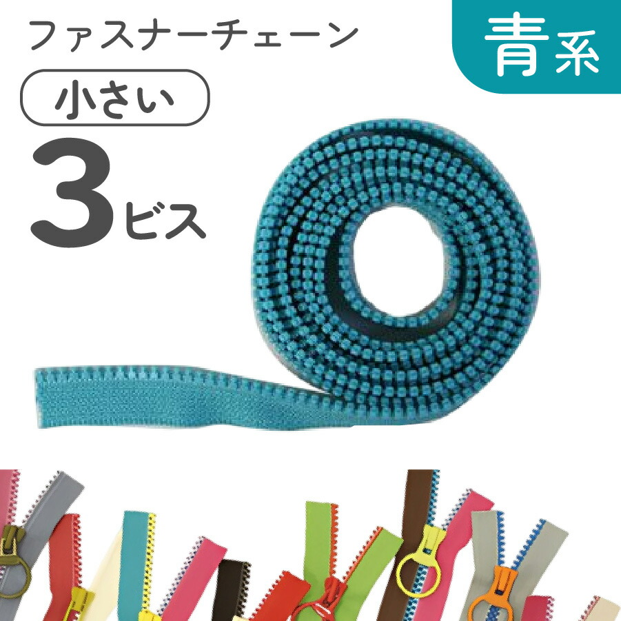 ハンドメイドはた 楽天市場】フリースタイル ファスナー 3番ミニ 【スライダー