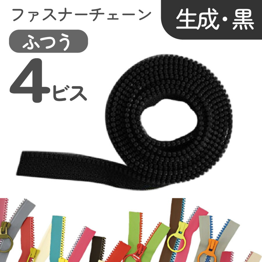 楽天市場】フリースタイル ファスナー 3番ミニ 【ファスナー