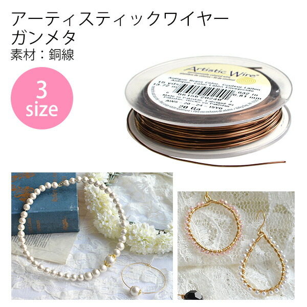 wiresmithing  ワイヤージュエリー　本／アーティスティックワイヤー Amazon.co.jp: KOYMING アクセサリーワイヤー 0.3mm 3色 鉄線