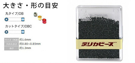 楽天市場 お徳用約20g デリカビーズ 丸 Db 351 20g つくる楽しみ 手芸材料の専門店 つくる楽しみ