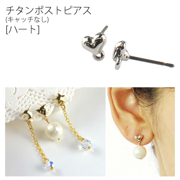 楽天市場】ピアス チタンポストピアス（キャッチなし） 三角 2組入