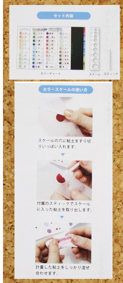 楽天市場 Padico パジコ カラー 粘土の混色に便利 カラースケール つくる楽しみ 手芸材料の専門店 つくる楽しみ