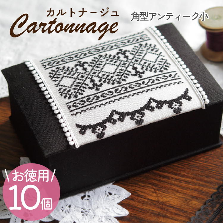 楽天市場】【お徳用 10個入】 カルトナージュキット +レシピ付き ミニ