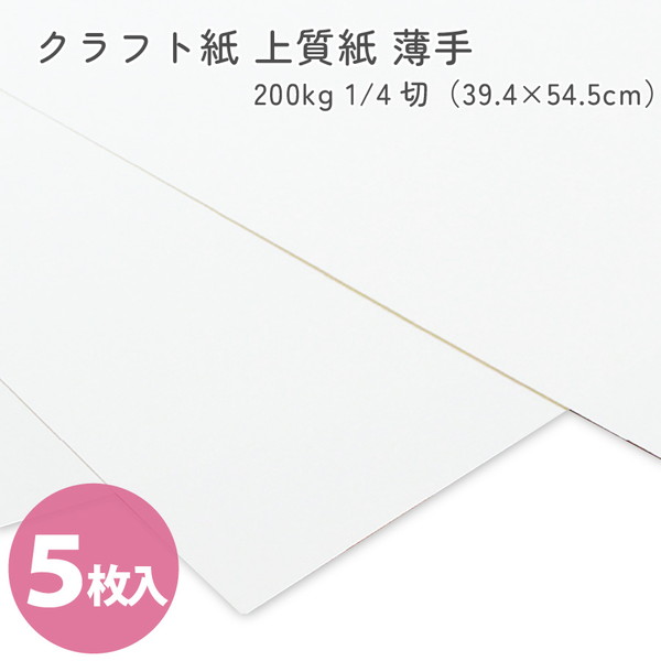 ピーチケント紙 460×370mm 100枚 ピーチケント紙 460×370mm 100枚 ピーチケント紙 460×370mm 100