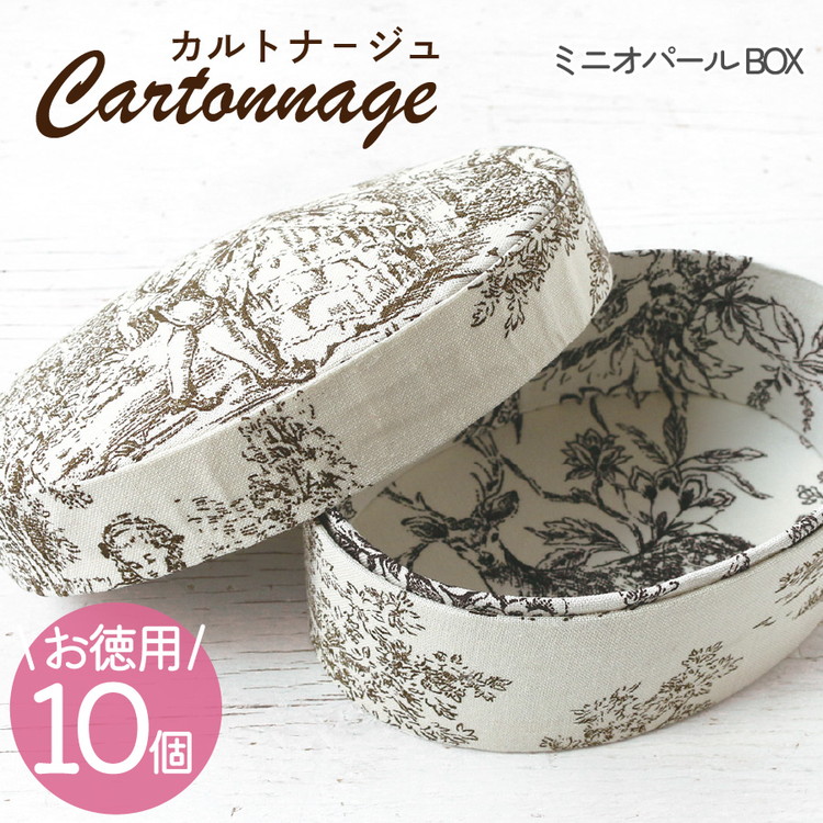 楽天市場】【お徳用 10個入】 カルトナージュキット +レシピ付き
