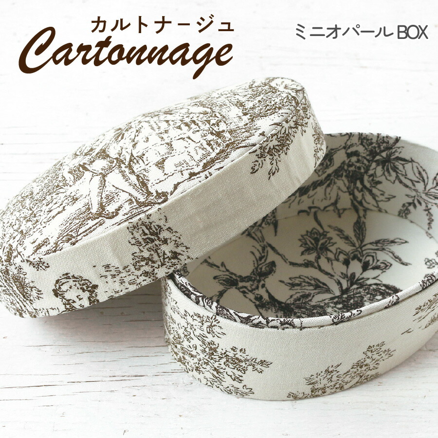 カルトナージュジュエリーBOX(大) カルトナージュジュエリーBOX(大) | その他