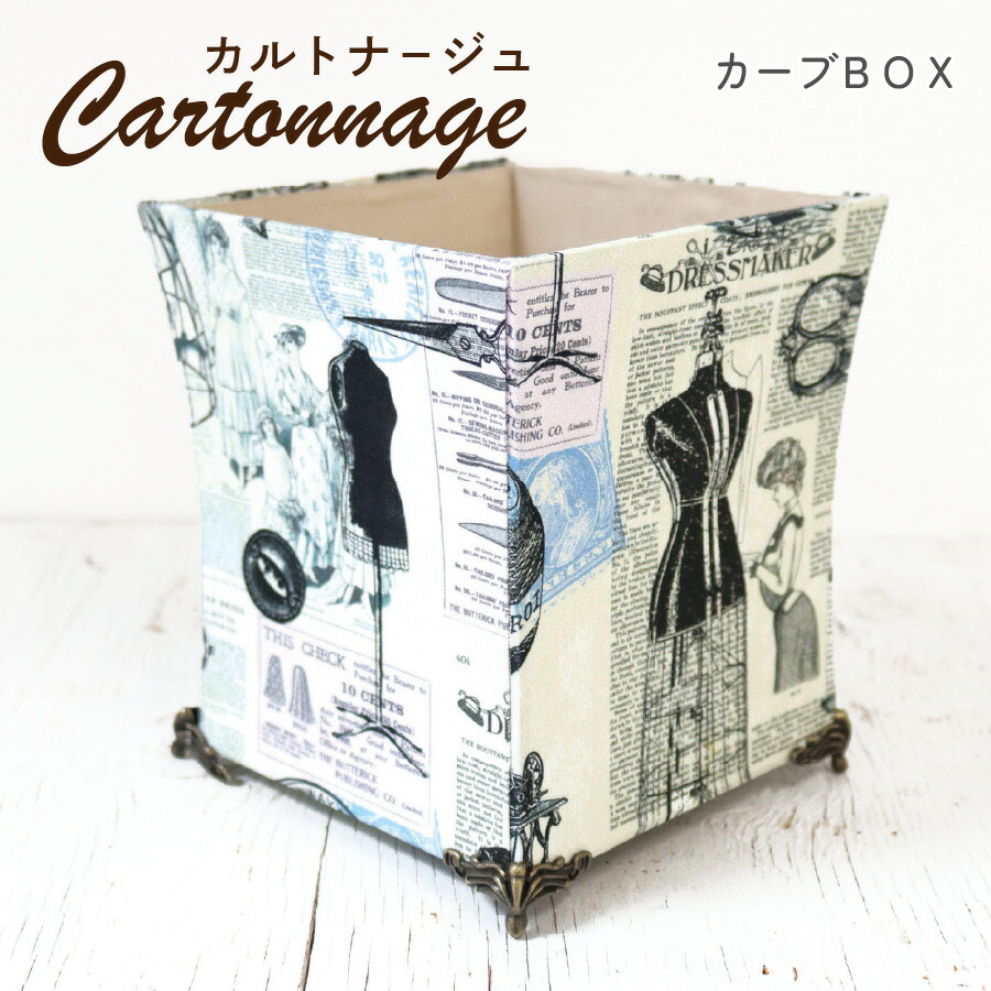 [LadyMページ]　カルトナージュ作品 LadyM様専用ページ] カルトナージュ作品 インテリア・生活道具