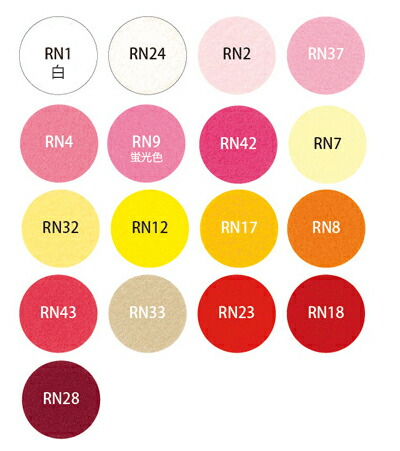 楽天市場 アイロン接着 フェルト 15 15cm 白 黄 赤 つくる楽しみ 手芸材料の専門店 つくる楽しみ