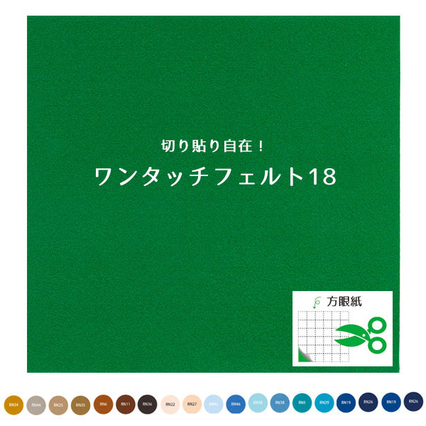楽天市場】ワンタッチ フェルト 18×18cm 白 黄 赤 シール シール