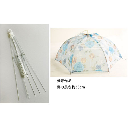 楽天市場 テーブルパラソル用 骨組 レシピ付 型紙無 つくる楽しみ 手芸材料の専門店 つくる楽しみ