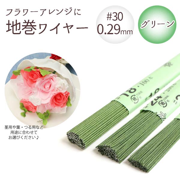 楽天市場】【0.45mm】 地巻ワイヤー グリーン #26 太さ0.45mm