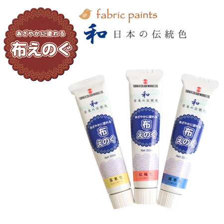 楽天市場】【SALE】 布に描ける えのぐ ターナー布用絵の具 専用