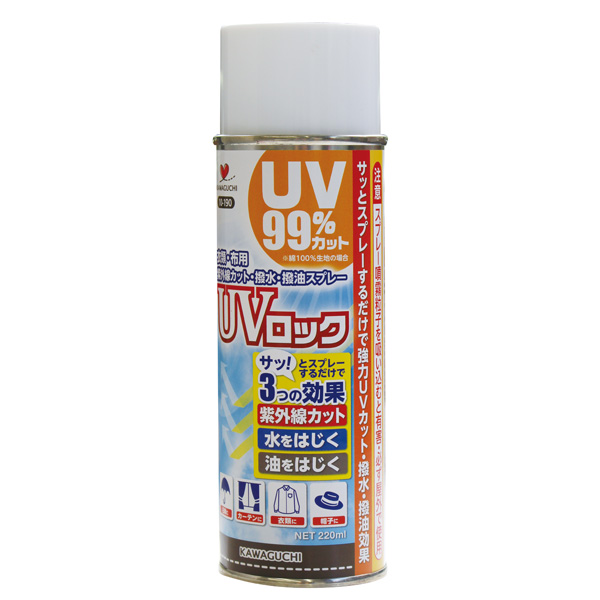 UVカットスプレー 220ml ＵＶカット 紫外線 スプレー 衣類用 KAWAGUCHI カワグチ| つくる楽しみ