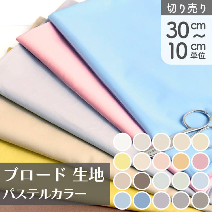 ハンドメイドフェア 接着芯 白 柔らか薄地〜しっかり厚手 全4タイプ 約100cmX200cm バイリーン 接着芯地