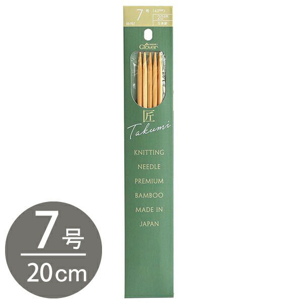楽天市場】編み棒 編針 編物 編み物 6号 5本針 20cm あみ針 匠 Clover