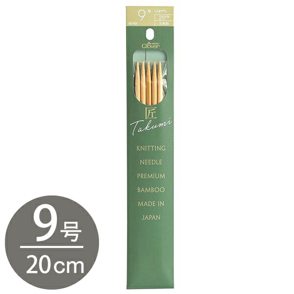 楽天市場】編み棒 編針 編物 編み物 6号 5本針 20cm あみ針 匠 Clover