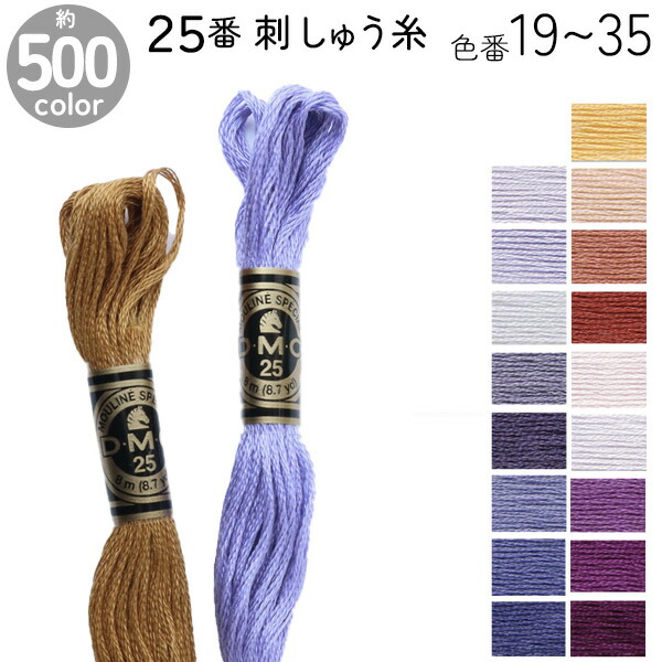 DMC コットンパール 5番刺しゅう糸 336 ディーエムシー 1本撚り 5番 刺繍糸 115 5-336