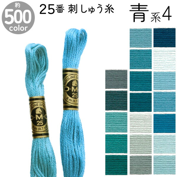 楽天市場】手芸家洋輔POPUP◇ DMC 刺繍糸 刺しゅう糸 25番 8m