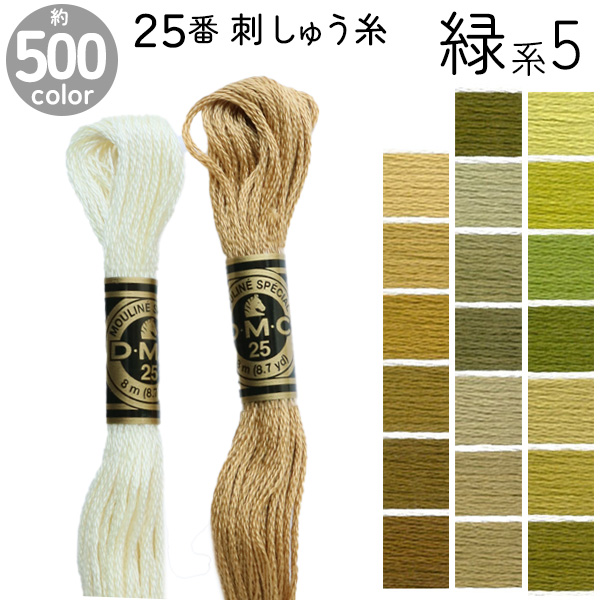 楽天市場】手芸家洋輔POPUP◇ DMC 刺繍糸 刺しゅう糸 25番 8m